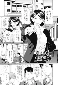 [Takasugi Kou] Ore no Hahaoya