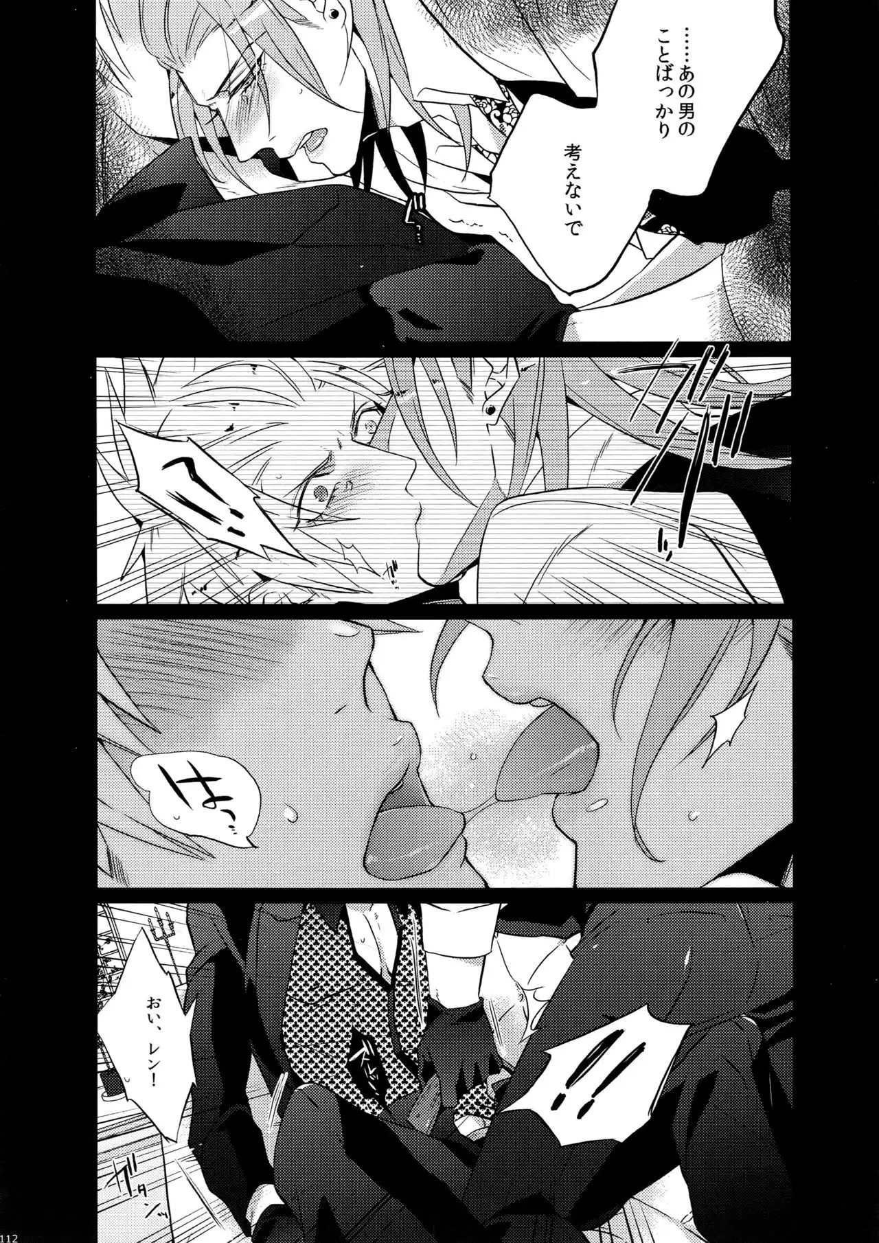 Mairasu Complex o Kawari