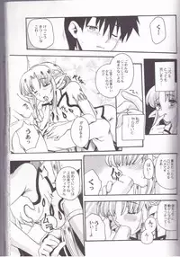 FUMBLE NIGHT (Grandia III)