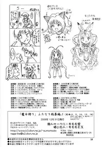 [Sumomo Dou (Sumomo EX)] Majo Gari (Various) [Digital]