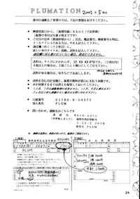 [Plum] Chii Pappa (Chobits)