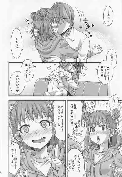 Dakishimeru dake ja Tarinai!!