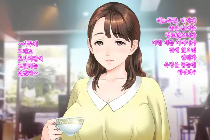 Kinjo Yuuwaku Daisandan Tomodachi no Okaa-san Hen Zenpen