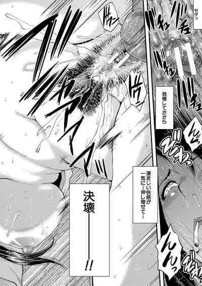 Boku no Kanojo ga Kusogaki ni Netorareta Hanashi