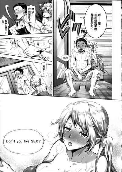 [Ohkami Ryosuke] Motome Ai [Chinese]