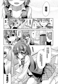 [Ooishi Kou] Dekiai Humming [Chinese] [無邪気漢化組]