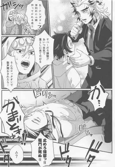 sukida、shonen、daisukida