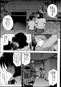 [Maekawa Hayato] SSS Ch.1-3