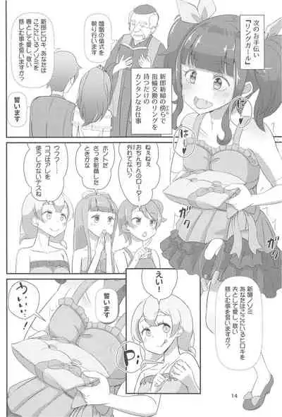 (C97) [Manaita] Sensei! Kekkonshiki de Jojisou Shitemite!