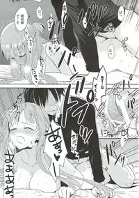 (C92) [Aerial (Mori)] OS Asuna-san Hon (Sword Art Online)