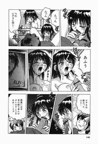 [Toyotama Tsukushi] Shitataru Shiruana