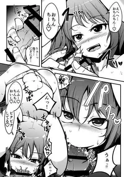 [Shiinotomoshibitake (Ippongui)] Tewi ga Nuwitekureru (Touhou Project) [Digital]