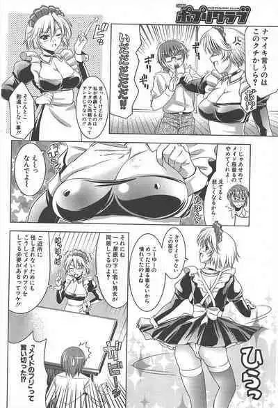 Comic Potpourri Club 2005-03