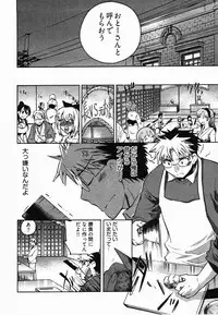 [James Hotate] Sunny Side Up Vol. 2