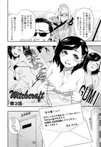 [Yamatogawa] Witchcraft [Decensored]