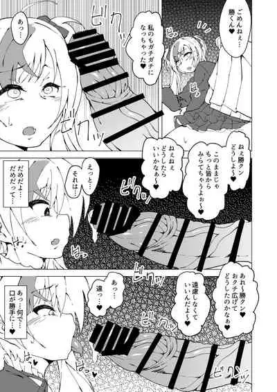 Uta x Masaru Halloween Futanari Chikan Densha