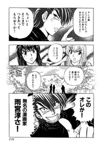 [Amamiya Junko (Amamiya Jun)] Eroking