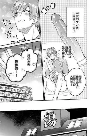 ouroboros dildos | 烏洛波洛斯的共鳴