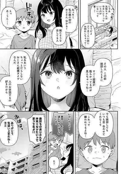 COMIC Anthurium 2024-07