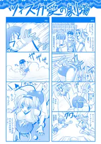 [Rusty Soul, Alto Seneka] Brandish 3 [Digital]