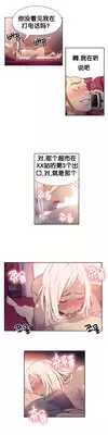 [BAK Hyeong Jun]Sweet Guy Ch.10-12(Chinese)(FITHRPG6)