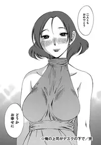 [Mikihime] Ore no Joushi ga Desk no Shita de 2