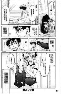 [Inoue Yoshihisa] Seifuku JK [Chinese]