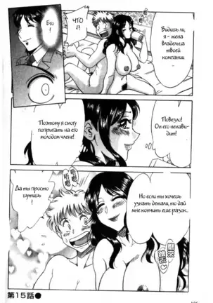 (Chanpon Miyabi] Family Porn