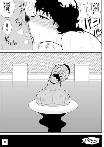 Battle Teacher Tatsuko 3