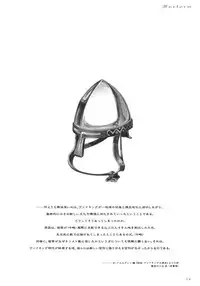 [PaganHeart] Forlorn (Norse mythology)(C75)