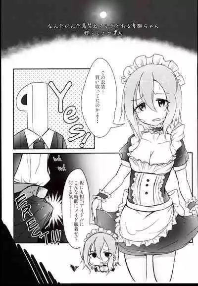 (C96) [Outside hours (578)] N-SESSION (THE IDOLM@STER CINDERELLA GIRLS)