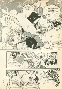 [Uchiyama Aki] Momoiro Cray-Pas