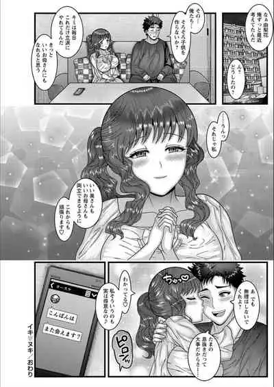 Dakitai Onna no Hatsujou Switch!