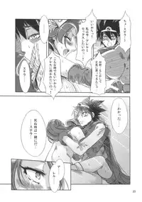 (C72) [Alice no Takarabako (Mizuryu Kei)] Onna Souryo Reira (Dragon Quest III)