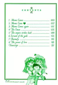 [Azuma Tesshin] Pink de Pink [English] [Animexis]