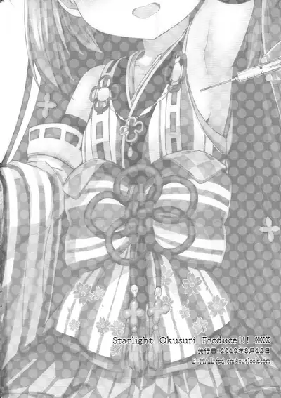 Starlight Okusuri Produce!!! XXX