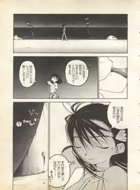 [Anthology] Pai;kuu 1998 August Vol. 12