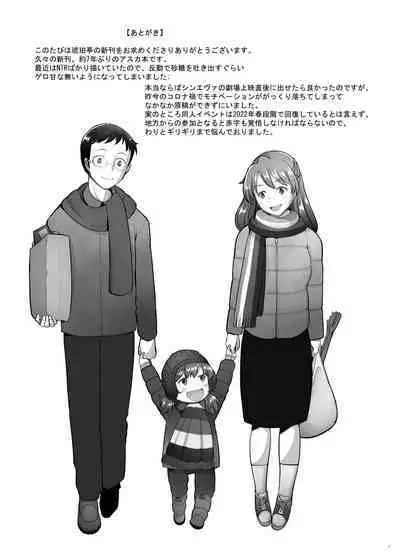 [Kohakutei (Sakai Hamachi)] Reincarnation (Neon Genesis Evangelion) [Digital]