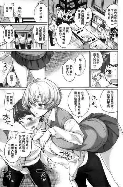 Zettai Muteki Shoujo - Can't beat me at sex!!