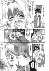 [Deep Purple'72] Love Musume Oniichan