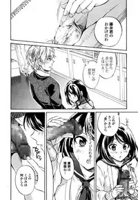 Comic Toutetsu 2014-12 vol.02