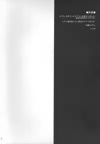 (C84) [NIGHT FUCKERS (Mitsugi)] Water lily II (Kyoukai Senjou no Horizon)