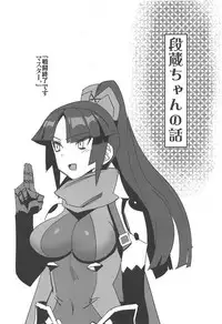 (C94) [Shunga no Hassan] Saba Ochi (Fate/Grand Order)