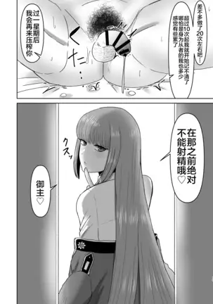 Fuchou no Sundome Sakusei Jigoku