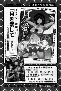 Action Pizazz DX 2014-08