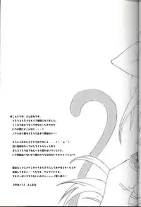 (C71) [AZA+ (Yoshimune)] Mithra ko Mithra 7 (Final Fantasy XI)