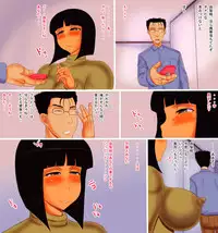 [Akatsuki Giken] Tsuma no Keitai