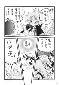 [Ginmomodou (Mita Satomi)] Takosu Play (Slayers) [Digital]