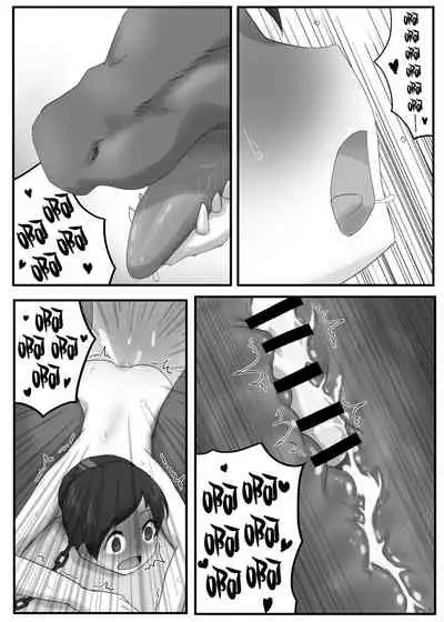 Dragon no Shita no Kuchi