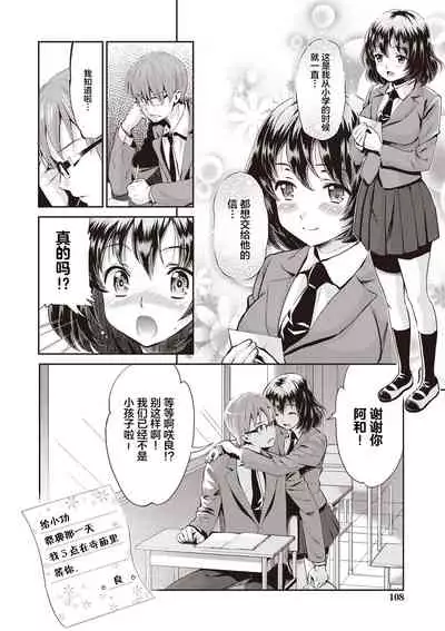 Ima kara Kanojo ga Netoraremasu